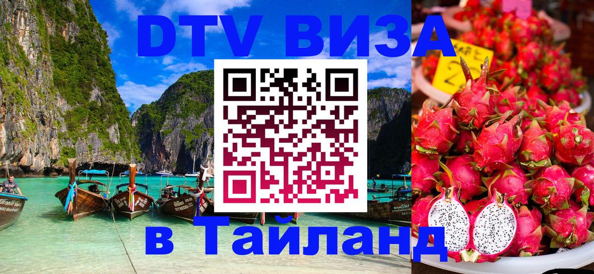Сколько стоит DTV виза — актуальные цены, оформление даже без документов - Доха 